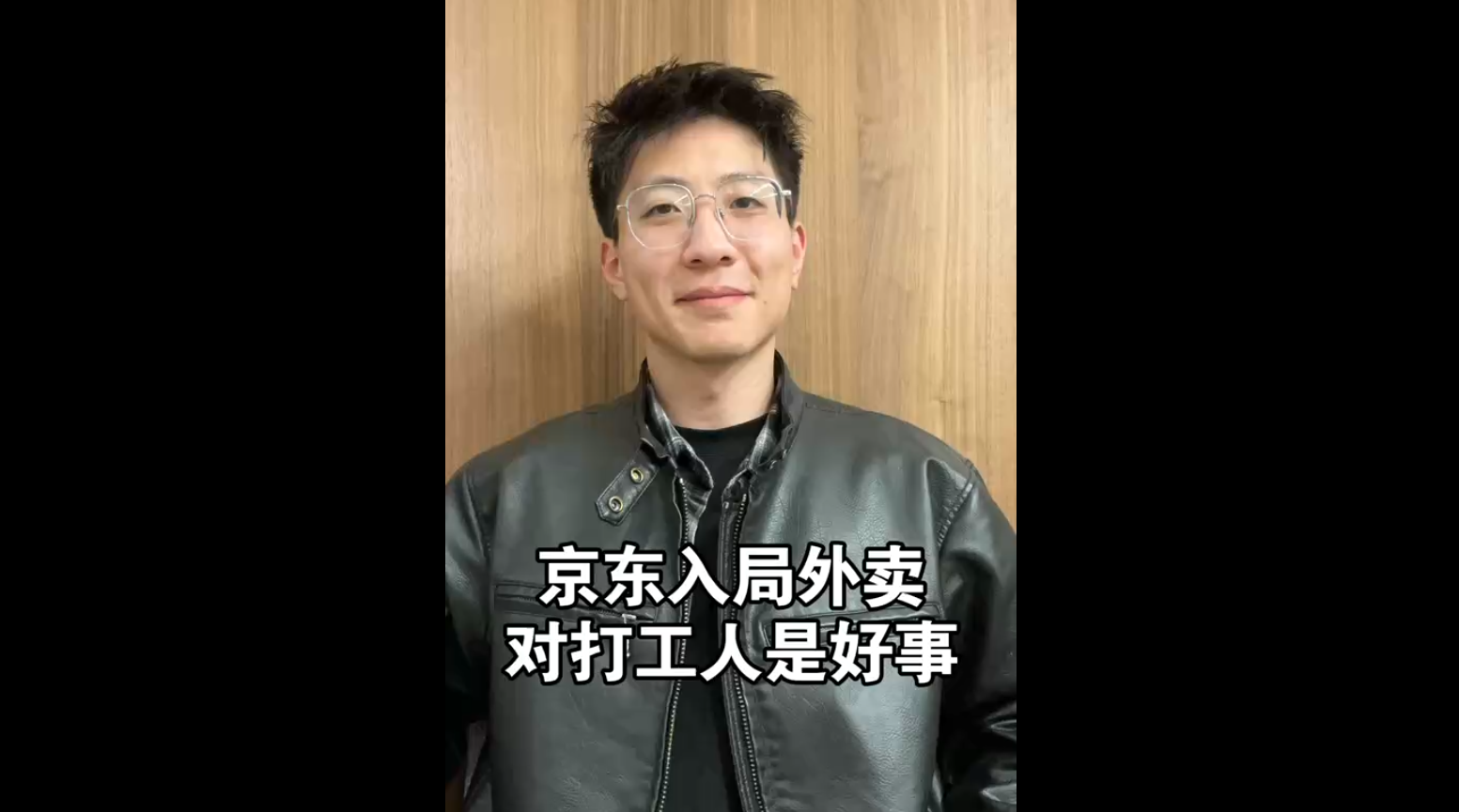 京東入局外賣，對打工人是好事